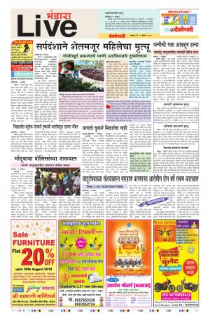 03 Nov Bhandara Live