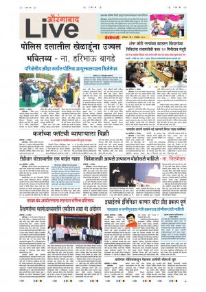 03 Nov Aurangabad Live