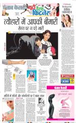 Punjab Kesari Health