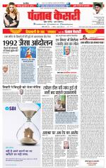 DELHI MAIN - PUNJAB KESARI