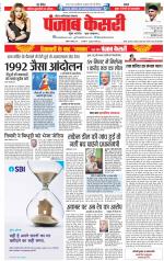 Noida - Punjab Kesari