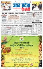 Meerut - Punjab Kesari