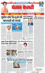 Madhya Pradesh Main - Punjab Kesari