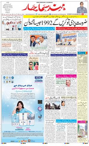 The Daily Hindsamachar Main
