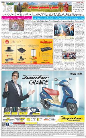 The Daily Hindsamachar Jammu