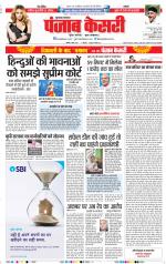 Bijnor - Punjab Kesari