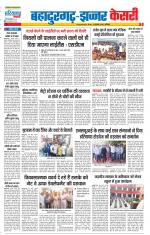 Bahadurgarh - Punjab Kesari