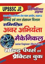 UPSSSC JE MECHANICAL