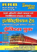 RRB ALP STAGE II ELECTRICIAN TRADE