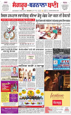  Sangrur - Barnala Bani