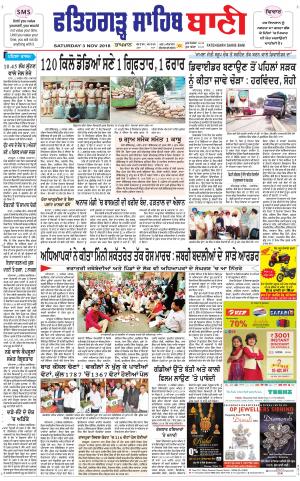  Fatehgarh Sahib Bani