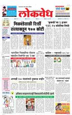 Daily Lokvedh