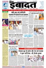 DAINIK IBADAT