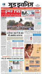 GOOD EVENING CITY INDORE