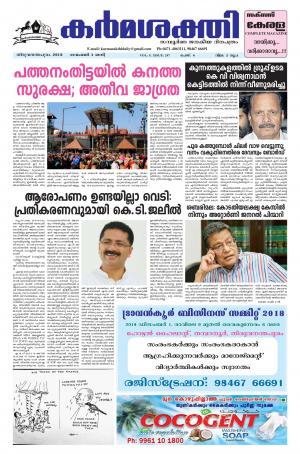 karmasakthi dated 03.11.2018