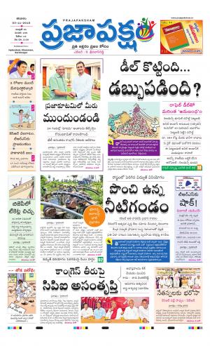 Praja Paksham Main Edition