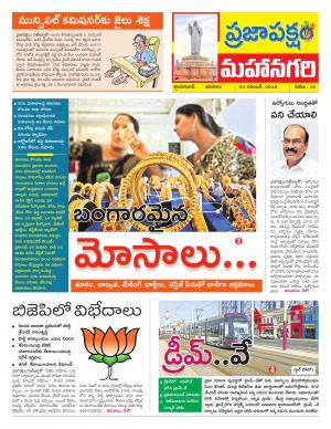 Mahanagari- HYD-RR-MDK