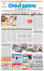 Ahmedabad Gujarati (Morning Daily)