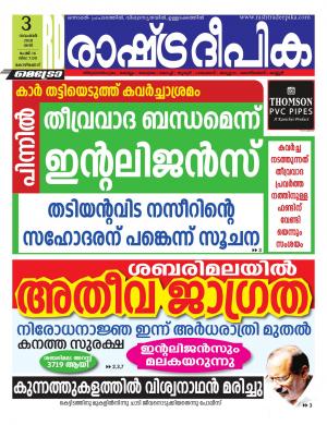 kozhikode3-11-2018