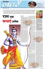 Dainik Tribune (Lehrein)