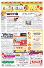 सत्य सह्याद्री 