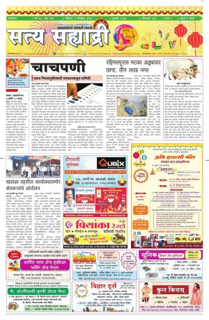 satya sahyadry 4 Oct18