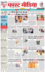 Daily Fast Media / दैनिक फ़ास्ट मीडिया