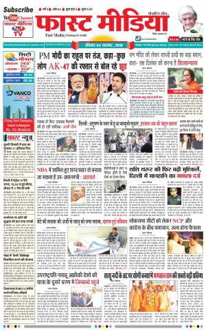 Daily Fast Media4/11/2018