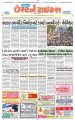 Gandhinagar Guj. - Discontinued