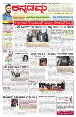 Kannadamma Daily Hubli