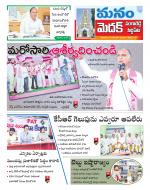 Medak/Sangareddy/Siddipeta