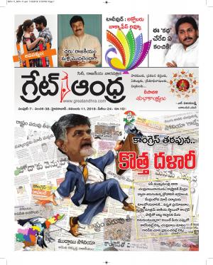 Greatandhrapaper