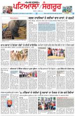 Punjabi Tribune (Patiala-Sangrur)