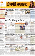 Ludhiana Dehat : Punjabi jagran News : 22nd November 2013