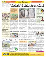 Mahabubnagar Constituencies