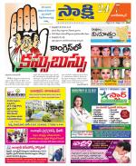 Nagarkurnool District