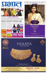 अहमदनगर आवृत्ती