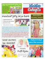 Chittoor
