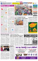 Erode-Coimbatore Supplement