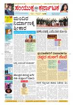 Namma Kalaburagi ಕಲಬುರಗಿ