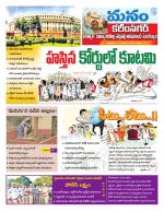 Karimnagar/siricilla/Jagityala