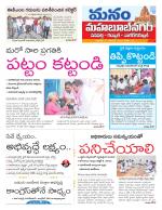 Mahaboobnagar/Gadwal/