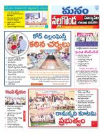 Nalgonda/Yadadri/Suryapet