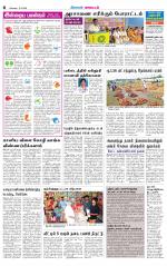Tirupur-Coimbatore Supplement