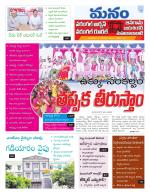 Warangal/Janagam/jayasankar/Mahaboobabad