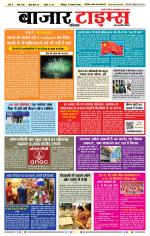 Daily Bazar Times