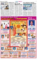 Nagarcoil Supplement