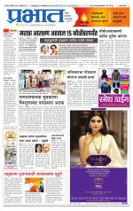 सातारा आवृत्ती