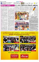 Sivagangai- Madurai Supplement