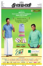 Dinamani - Ramanathapuram & Sivagangai